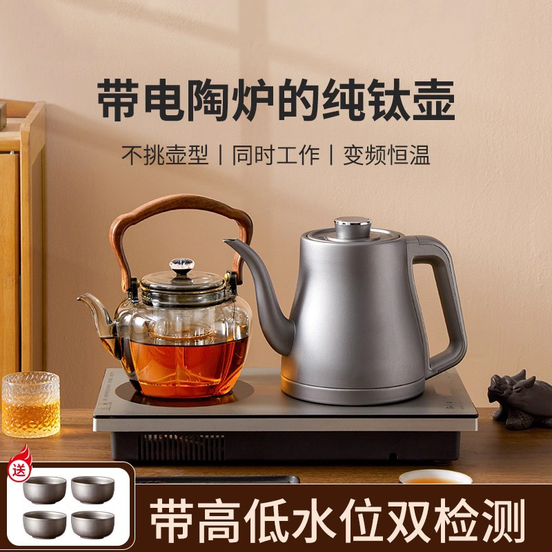 纯钛全自动上水电热烧水壶家用茶台嵌入式一体机恒温电陶炉煮茶器