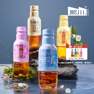 高山白茶那川无糖茶纯茶饮料