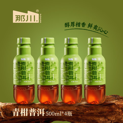 青柑普洱解腻茶500ml*4