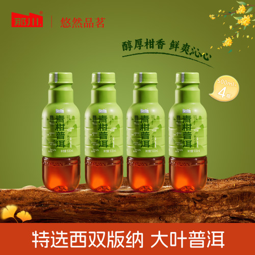 青柑普洱解腻茶500ml*4