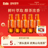 那川新中式 解渴饮品 5瓶 原沏乌龙茶 无糖纯茶饮料0糖0卡500ml
