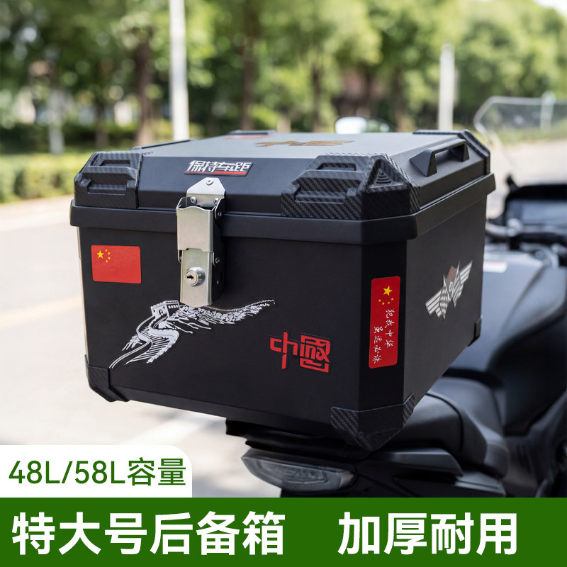 电动车后备箱踏板摩托车尾箱48L大容量外卖箱电瓶车储物箱工具箱