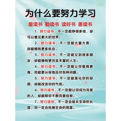 家规家训海报墙贴儿童自律客厅创意挂图孩子励志教育清华妈妈语录