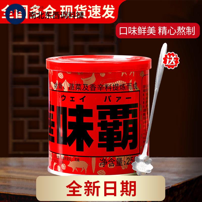 和华味霸250g海鲜口味增酱浓缩高汤骨汤全素日式家用调味料旗舰店
