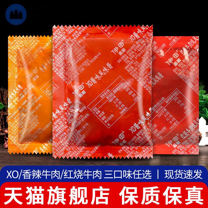 伊田XO滋味酱香辣牛肉酱拌面酱25g*5袋 港式乌冬车仔面拉面海鲜酱