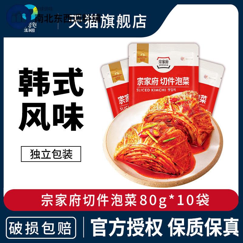 韩式泡菜正宗清净园宗家府切件泡菜国延边韩下饭菜酸辣白菜旗舰店