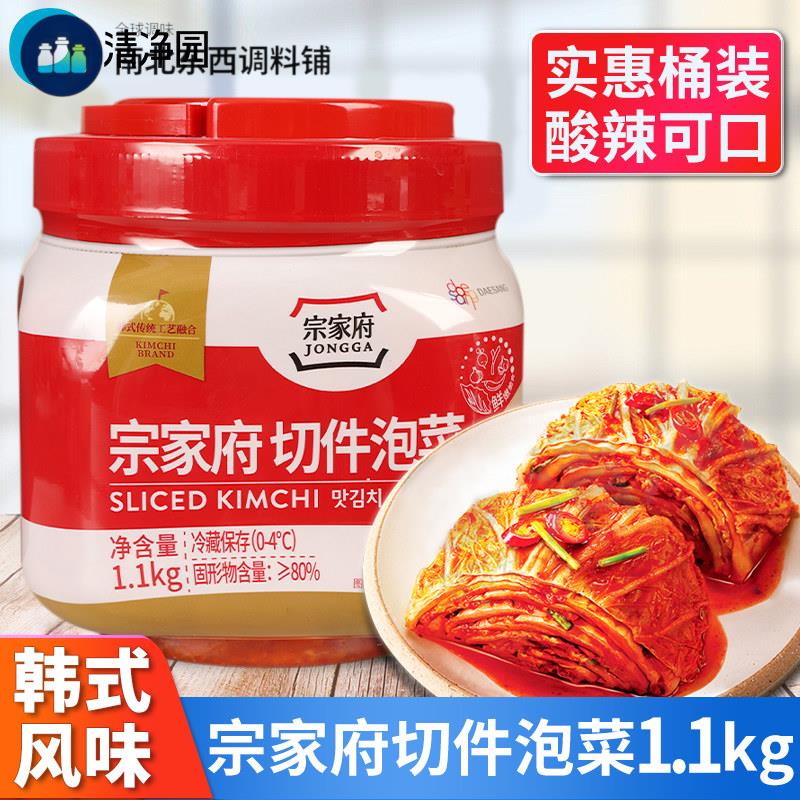 正宗宗家府切件泡菜辣白菜清净园韩国泡菜韩式东北延边1.1kg/罐装