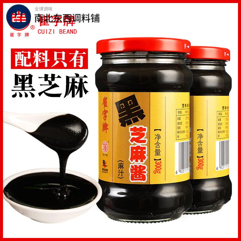 正宗崔字牌黑芝麻酱小石磨无添加水烘焙早餐面包吐司涂抹酱旗舰店