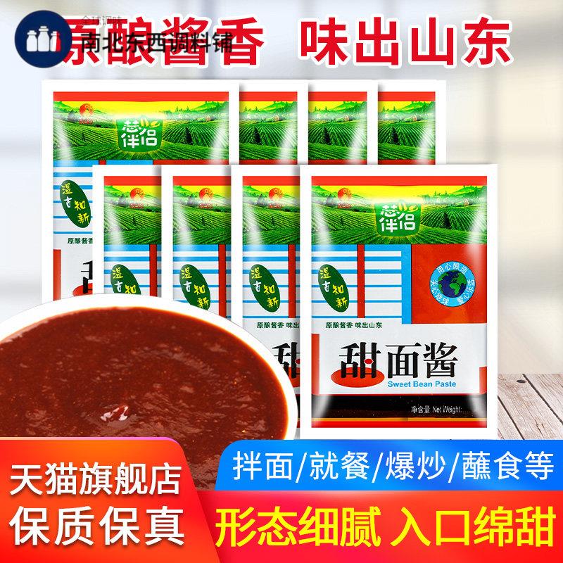 欣和葱伴侣甜面 面酱家用小包装煎饼果子葱抓饼炸酱面 面商用甜酱