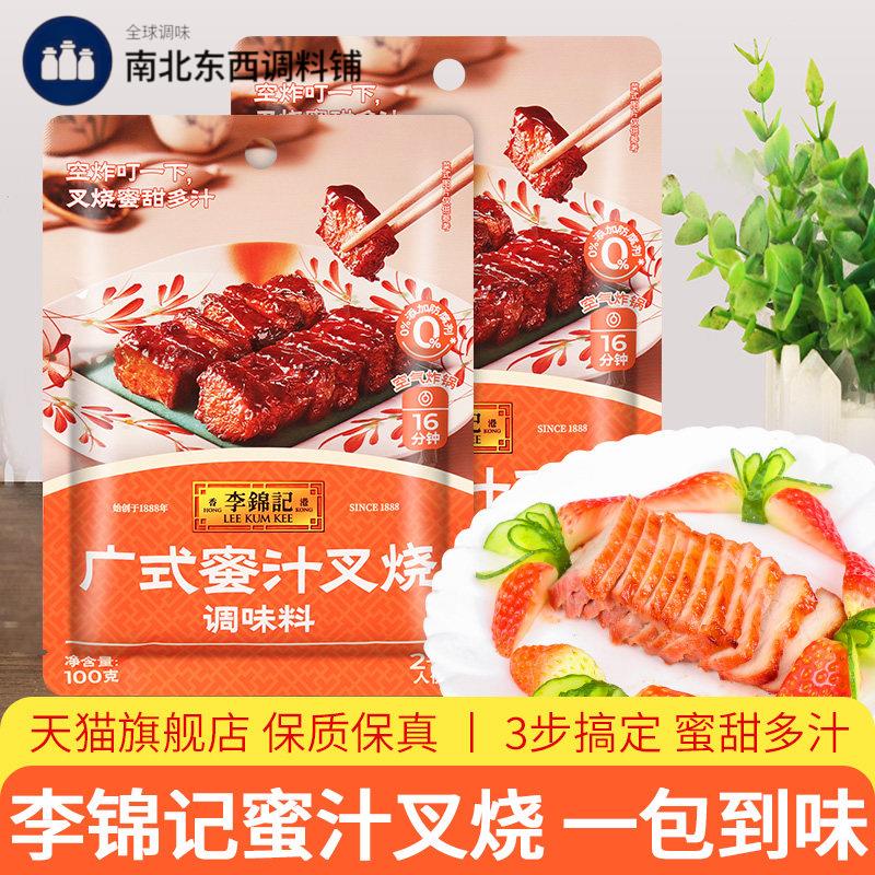 正宗李锦记蜜汁叉烧调味料100g 烧烤腌料广式肉酱汁叉烧酱旗舰店