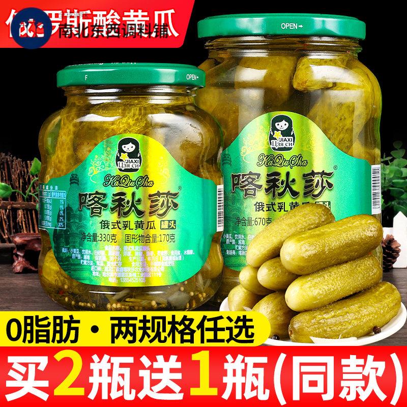 正宗喀秋莎酸黄瓜670g风味汉堡商用非俄罗斯原装进口俄式腌青瓜