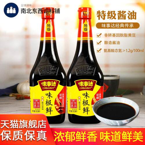 味事达味极鲜特级酿造酱油760ml*2瓶装 家用炒菜烹饪凉拌点蘸生抽