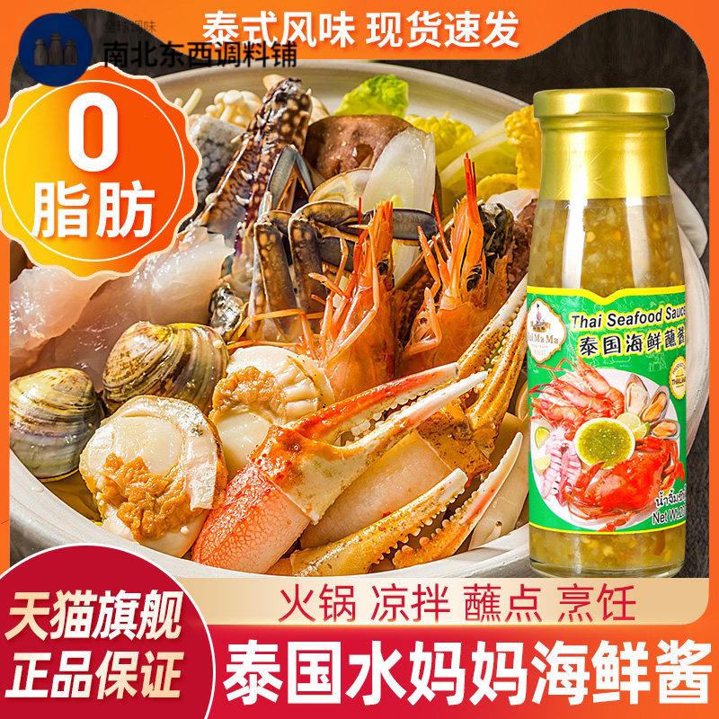 泰国进口水妈妈海鲜酱家用蒜蓉火锅烤肉酸甜辣辣蘸酱泰式酸辣酱汁