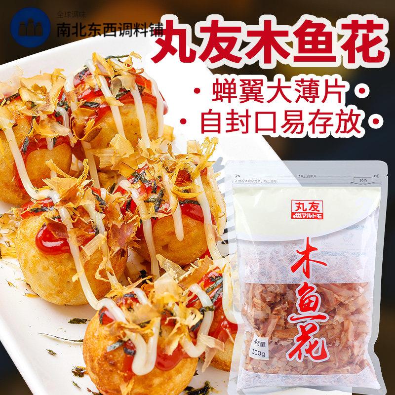木鱼花丸友日式寿司料理材料家用小包鲣柴鱼片100g章鱼小丸子配料
