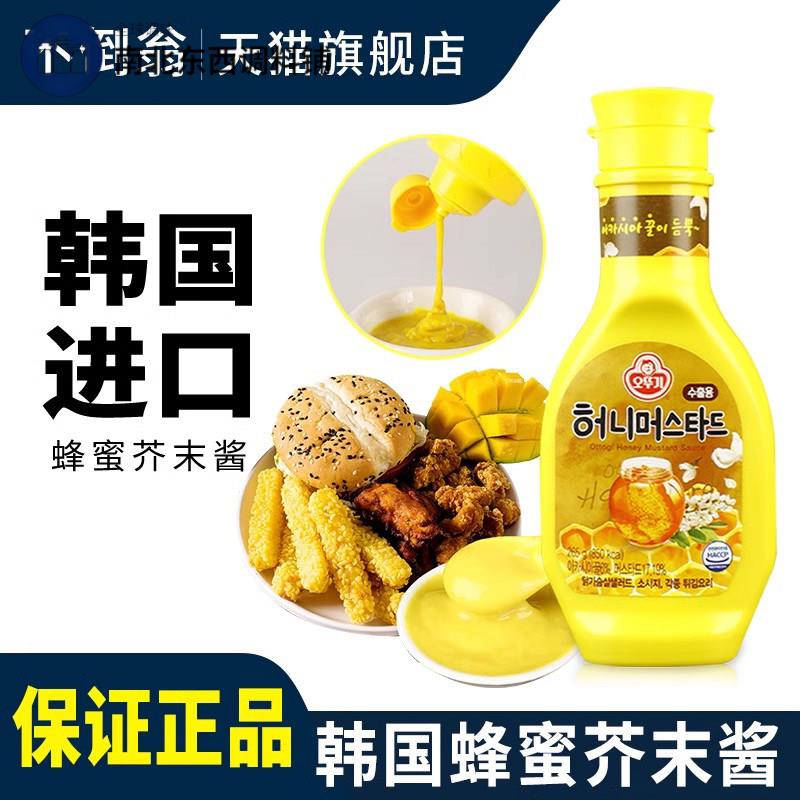 不倒翁蜂蜜芥末酱旗舰店家用授权韩国进口汉堡黄芥末酱韩式炸鸡酱