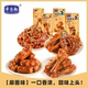 鸭翅根 乖浩翔麻酱味系列卤味鸭脖 鸭翅 鸡肉丁休闲零食小吃追剧