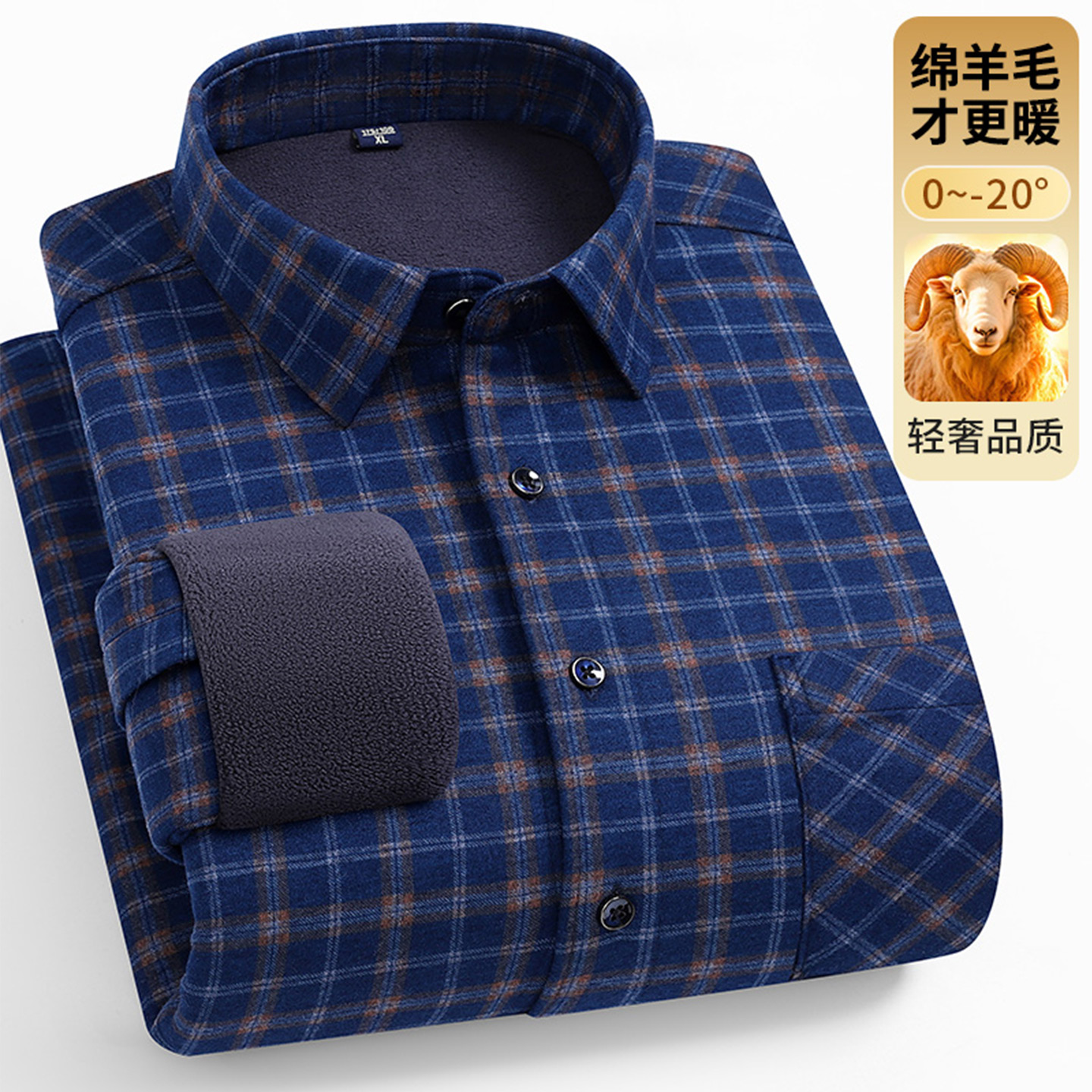 保罗羊毛加绒加厚保暖衬衫冬季男士格子长袖中老年防寒一体绒衬衣