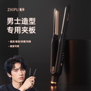 栀朴男士 专用夹板直发定型女生短发根烫刘海发棒蓬松小型电直板夹