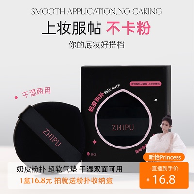 栀朴粉扑气垫超软定妆效清透服帖