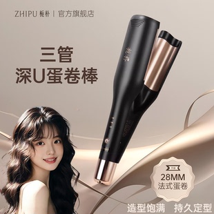 栀朴深U蛋蛋卷头卷发棒女夹板持久定型不易伤短发水波纹大卷神器
