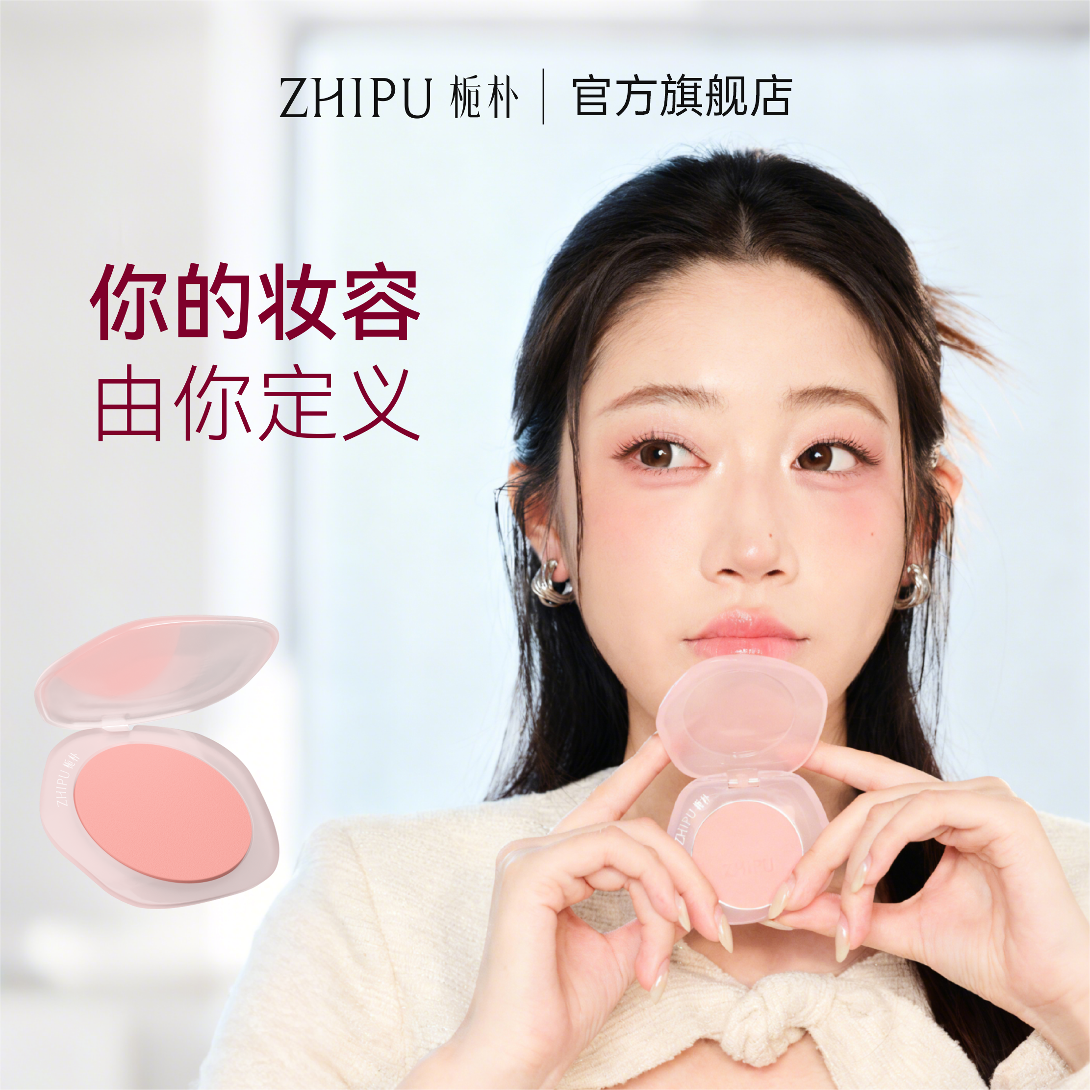 栀朴腮红橘单色高光修容膏膨胀色