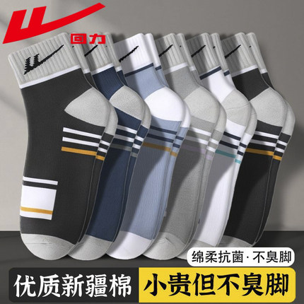 回力100%正品新疆棉袜子男士春秋冬季防臭中筒袜7A抗菌吸汗运动袜