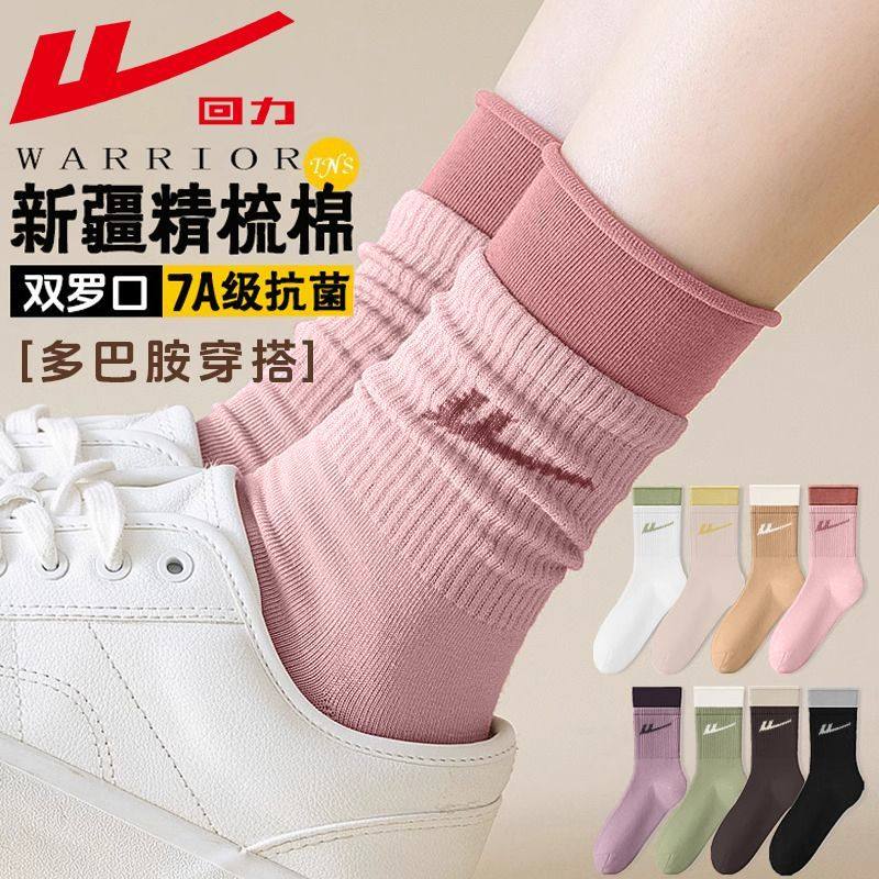 回力100%正品袜子女士7A抗菌春秋四季新疆棉透气吸汗鲨鱼裤中筒袜,女士内衣/男士内衣/家居服,中筒袜,淘宝优惠券,粉丝福利购,淘宝优惠卷