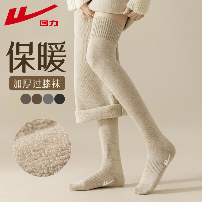 回力加厚过膝袜女秋冬季保暖长袜