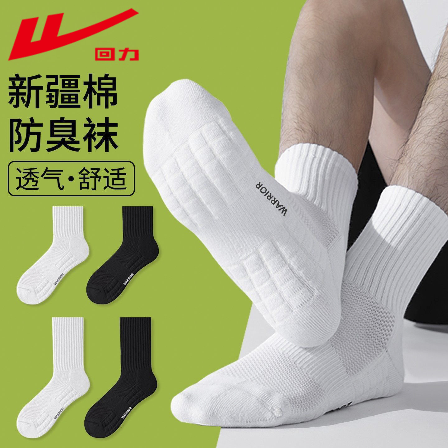回力袜子男士秋冬季毛巾底加厚中筒袜新疆棉抗菌吸汗防臭运动袜,女士内衣/男士内衣/家居服,中筒袜,淘宝优惠券,粉丝福利购,淘宝优惠卷