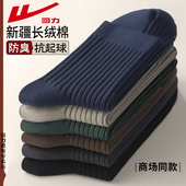 回力袜子男秋冬款 加厚中筒袜新疆棉防臭保暖双针抗起球黑色商务袜