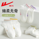 回力袜子女士春夏季 短袜新疆棉透气吸汗7A抗菌防臭白色运动袜 薄款