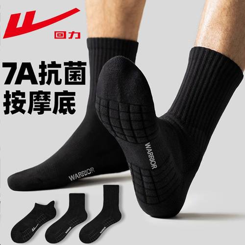 回力袜子男秋冬款毛巾底运动袜