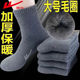 回力巨厚毛圈袜子男士 冬季 抗寒中筒袜加绒抗寒保暖加厚睡眠长筒袜
