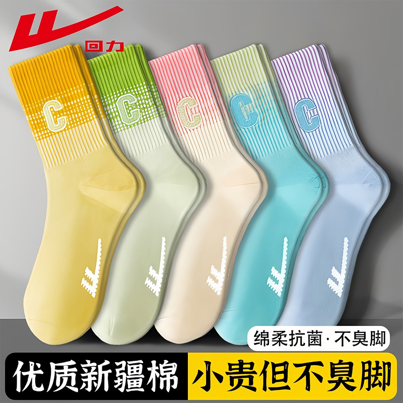 回力袜子女士春秋四季款中筒袜