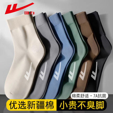 回力正品新疆棉袜子男士7A抗菌春秋冬四季吸汗透气耐磨防臭中筒袜