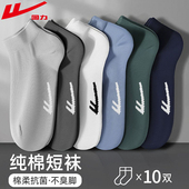 短袜新疆棉10A抗菌防臭透气吸汗船袜 薄款 回力纯棉袜子男士 春夏季