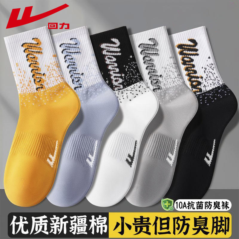 回力袜子男士秋冬季防臭中筒棉袜