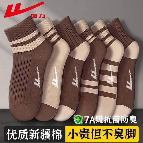 回力美拉德袜子女士春秋款短袜