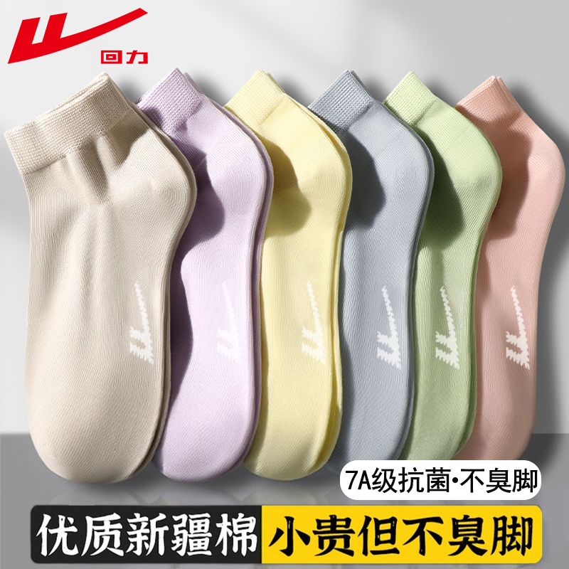 回力正品袜子女士夏季薄款短袜