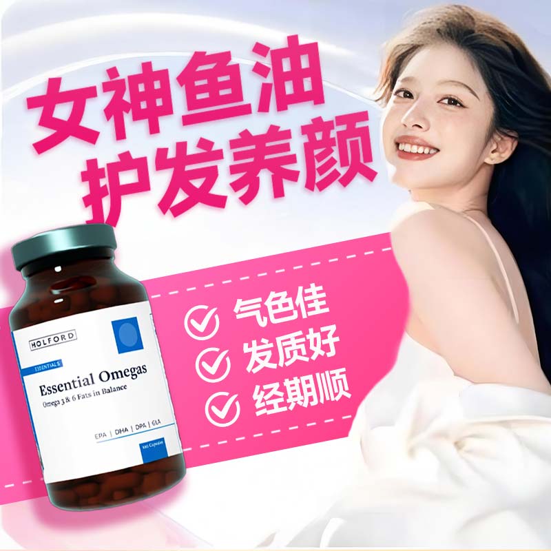 PK女性鱼油口服美容营养品