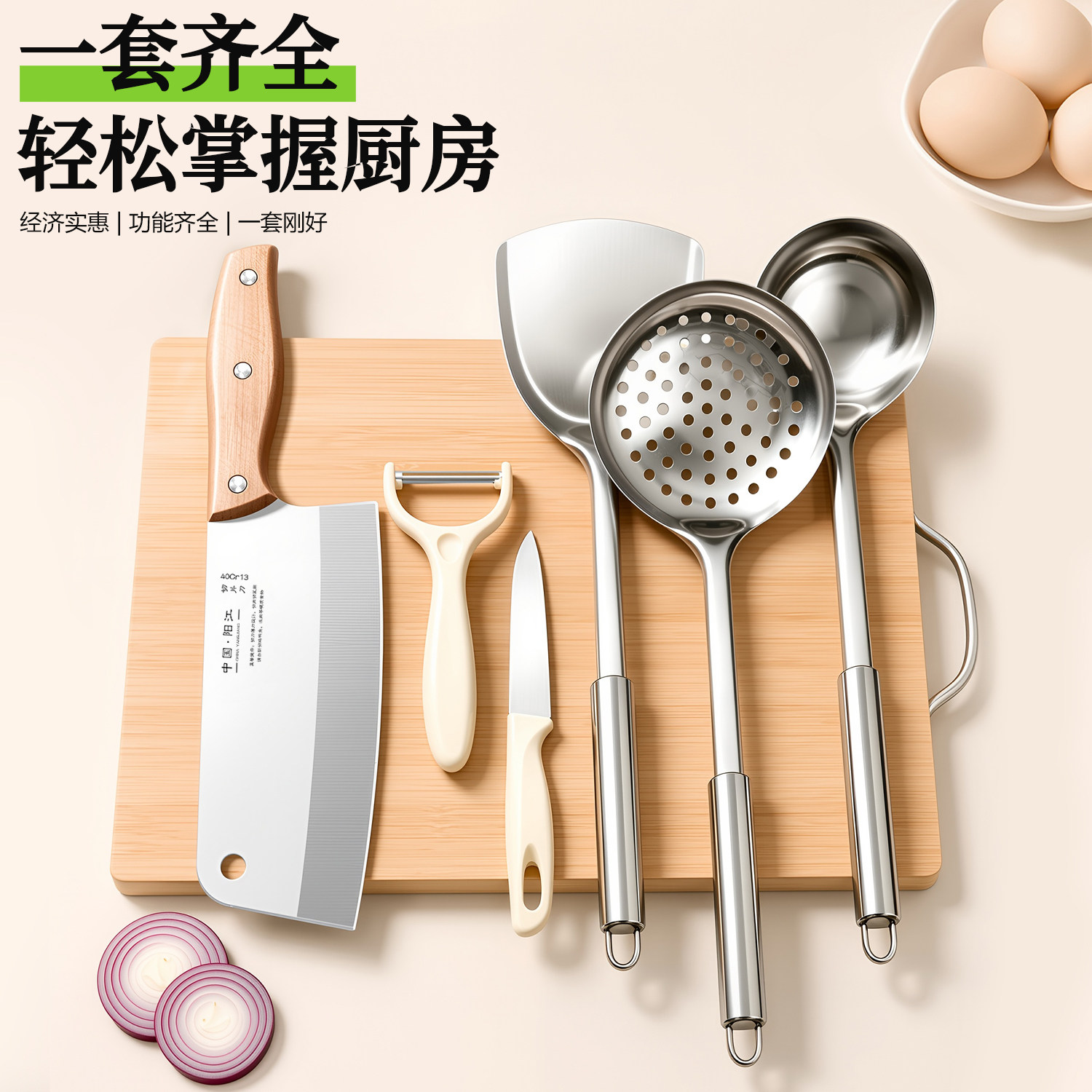 刀具菜刀菜板套装家用做饭厨具