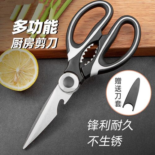 多功能厨房剪刀不锈钢强力鸡骨剪