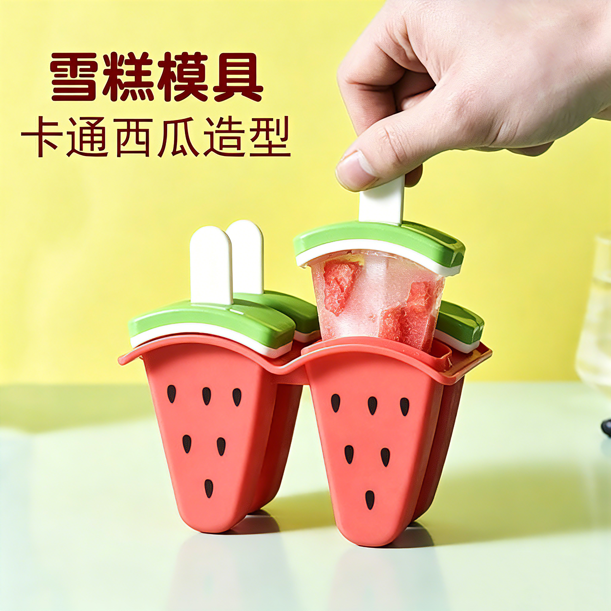卡通西瓜冰格雪糕水果冰棍冰棒模具防滴食品级儿童冰淇淋神器家用