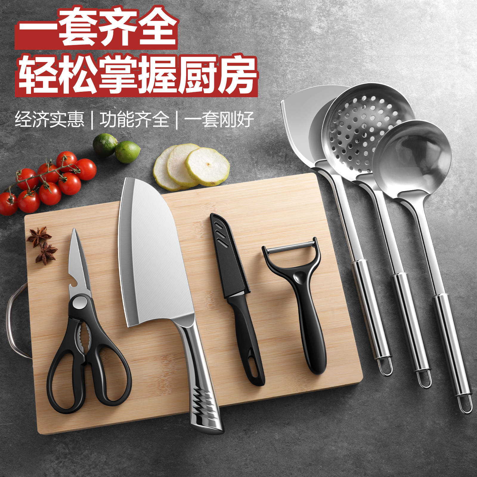 菜刀家用切片刀切肉刀厨师专用不锈钢刀具女士小菜刀砧板组合套装,厨房/烹饪用具,菜刀,淘宝优惠券,粉丝福利购,淘宝优惠卷