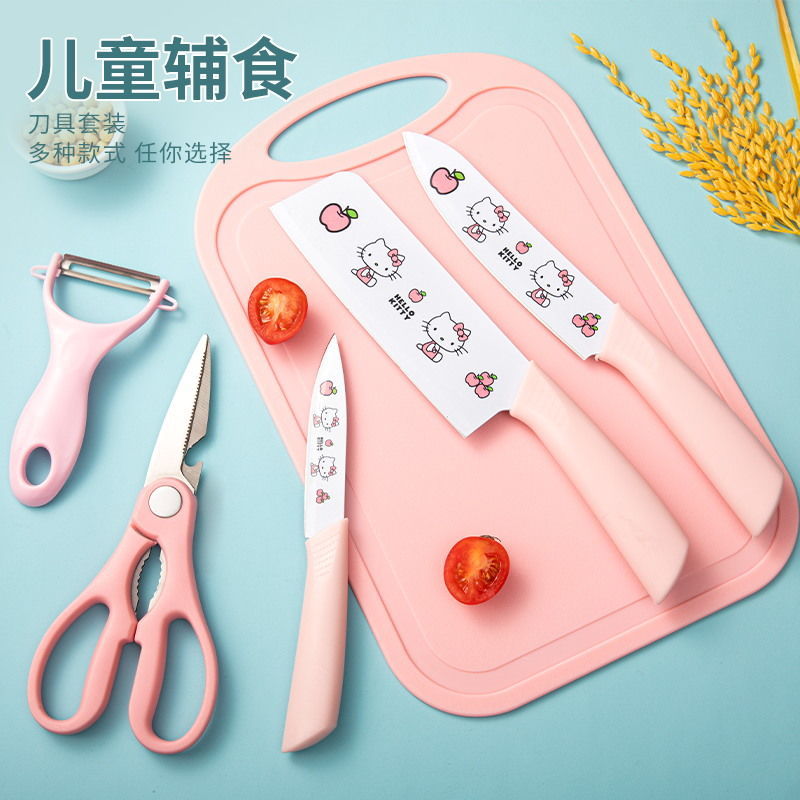 HelloKitty厨房菜刀菜板组合套装