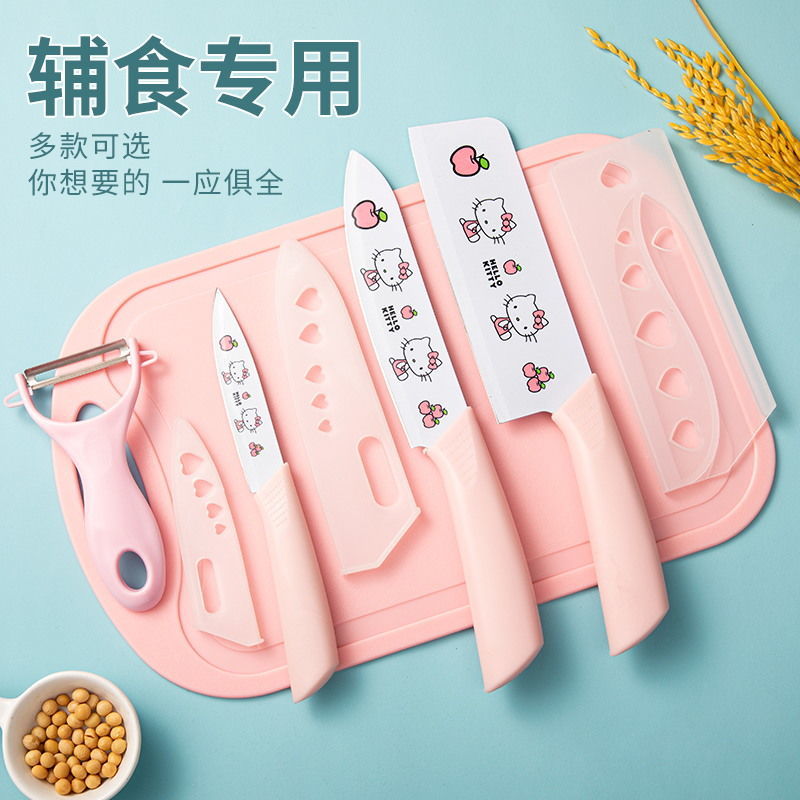 HelloKitty厨房菜刀菜板组合套装