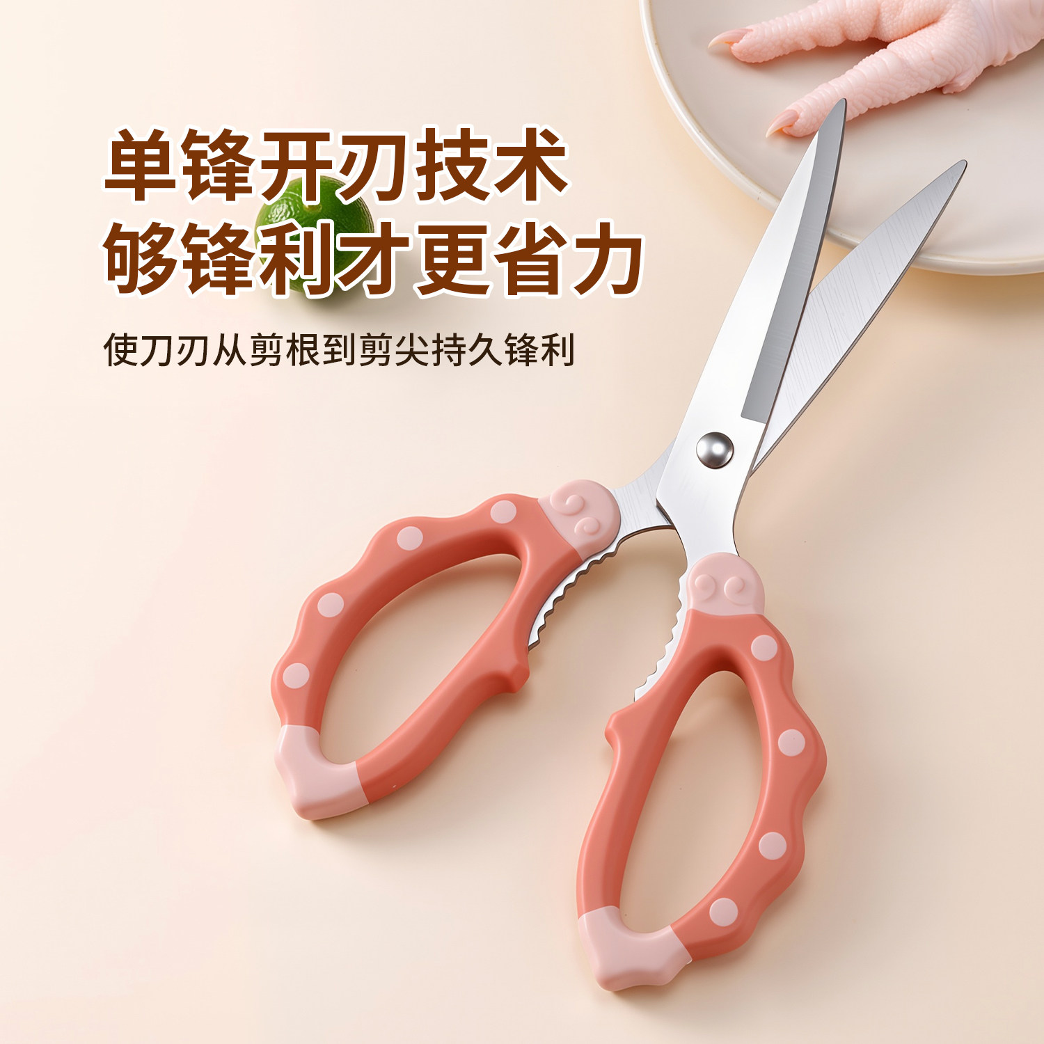 多功能厨房剪刀家用不锈钢剪刀