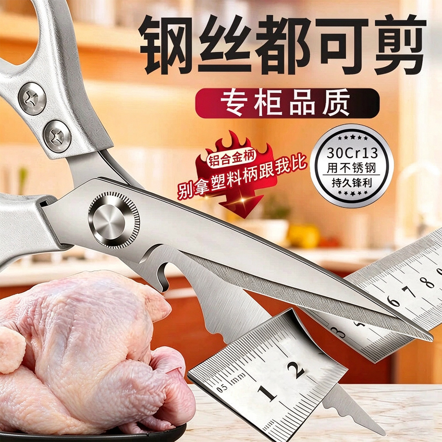 德国厨房剪刀加厚款剪刀不锈钢剪