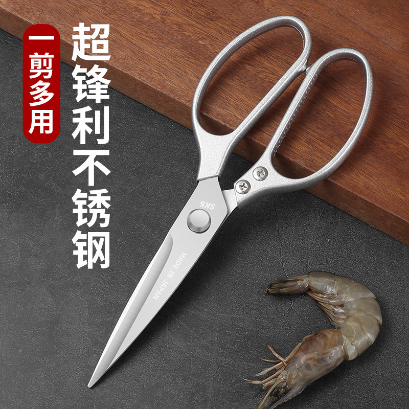 厨房剪刀不锈钢鸡骨剪加强铝柄剪