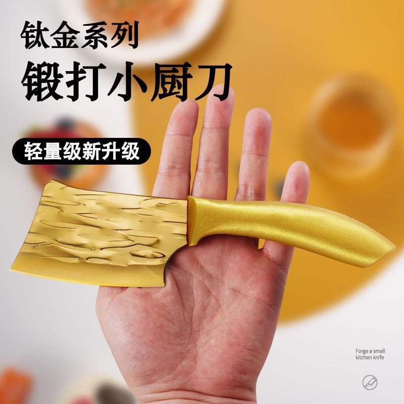 锤纹锻打家用锋利迷你版小菜刀